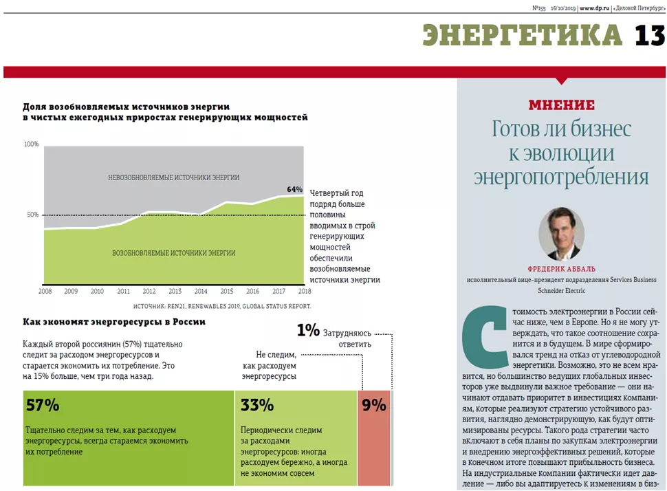Schneider Electric 8.png